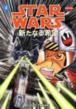 Buy Star Wars A New Hope Manga Vol. 4 (of 4) TPB in AU New Zealand.