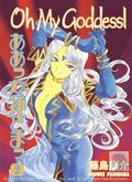 Buy Oh My Goddess! Vol. 2 TPB in New Zealand. 