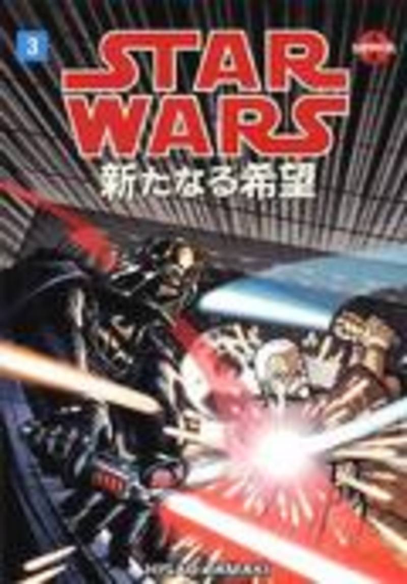 Star Wars A New Hope Manga Vol. 3 (of 4) TPB