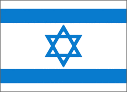 Buy Israel Flag in AU New Zealand.