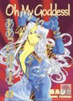 Buy Oh My Goddess! Vol. 2 TPB in AU New Zealand.